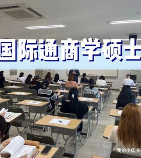 2022韩国中部大学国际通商学硕士(集中授课制)英文授课