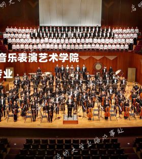 韩国管弦乐专业-启明大学音乐表演艺术学院规模首屈一指的管弦乐团